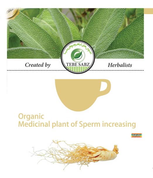 دمنوش گیاهی افزایش دهنده اسپرم (درمان نازایی در مردان، افزایش دهنده اسپرم، جلوگیری از سفیدی زودرس مو)